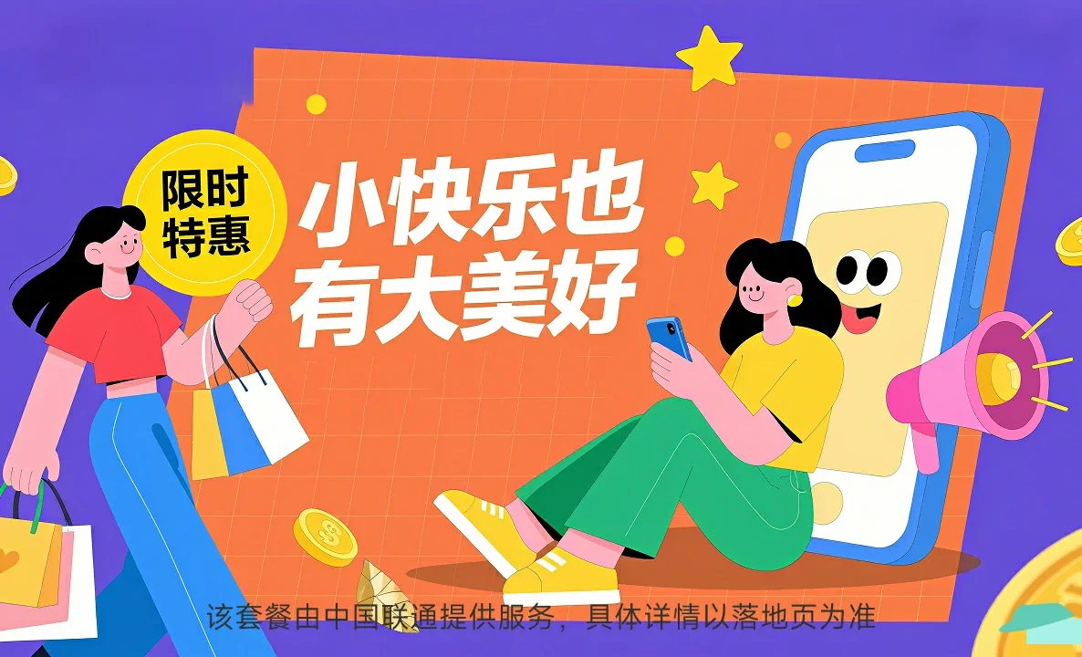 牡丹江中国联通