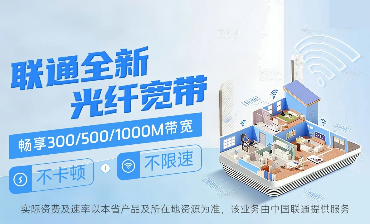 牡丹江中国联通