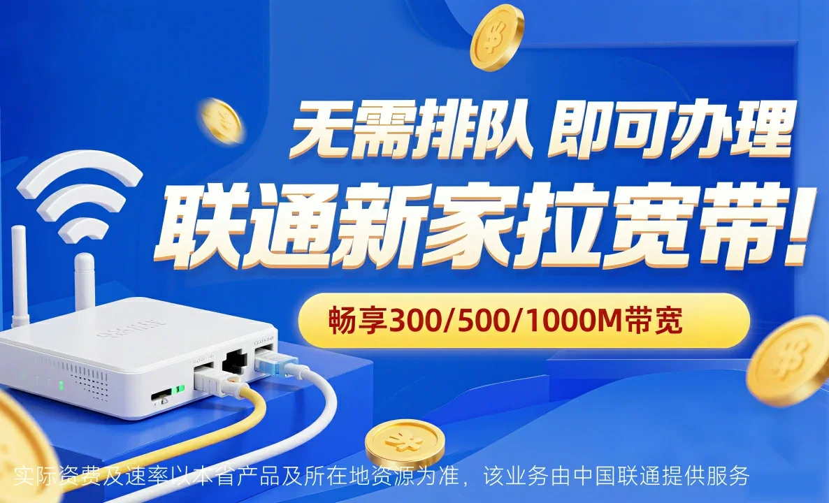 牡丹江中国联通